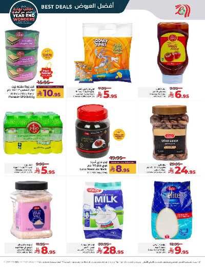 صفحة 24 من كتالوج العروض الاسبوعيه من لولو - المنطقة الوسطى