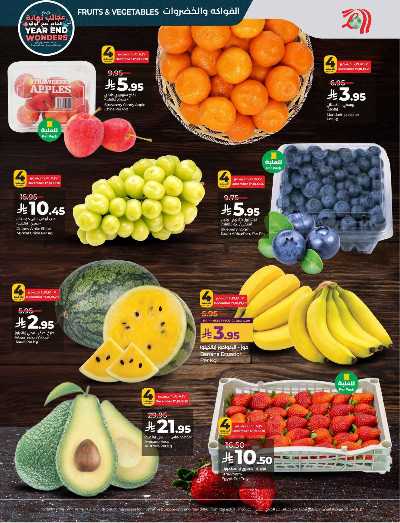 صفحة 29 من كتالوج العروض الاسبوعيه من لولو - المنطقة الوسطى