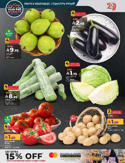 صفحة 30 من كتالوج العروض الاسبوعيه من لولو - المنطقة الوسطى