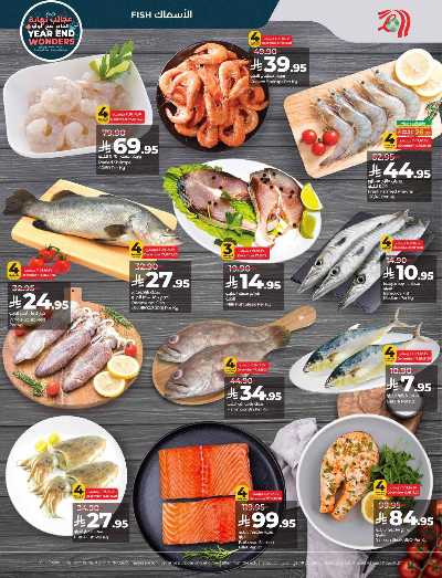 صفحة 31 من كتالوج العروض الاسبوعيه من لولو - المنطقة الوسطى