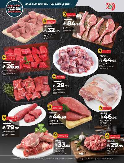 صفحة 32 من كتالوج العروض الاسبوعيه من لولو - المنطقة الوسطى