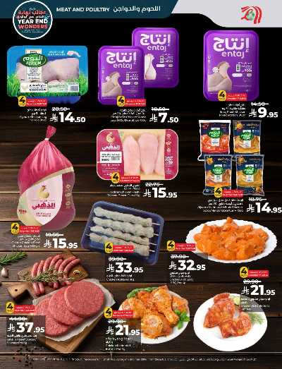 صفحة 33 من كتالوج العروض الاسبوعيه من لولو - المنطقة الوسطى