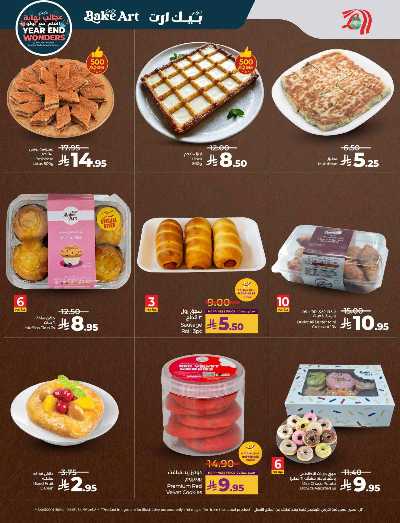 صفحة 34 من كتالوج العروض الاسبوعيه من لولو - المنطقة الوسطى