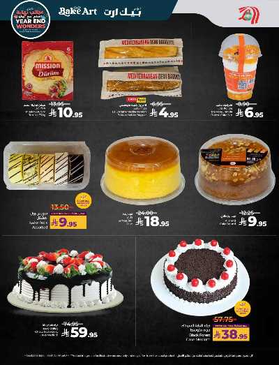 صفحة 35 من كتالوج العروض الاسبوعيه من لولو - المنطقة الوسطى