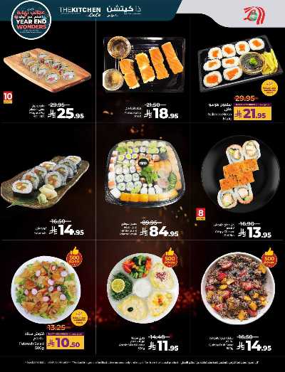 صفحة 37 من كتالوج العروض الاسبوعيه من لولو - المنطقة الوسطى