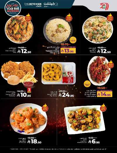 صفحة 38 من كتالوج العروض الاسبوعيه من لولو - المنطقة الوسطى