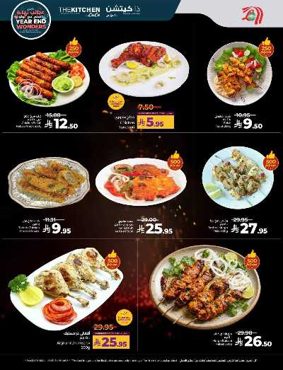 صفحة 39 من كتالوج العروض الاسبوعيه من لولو - المنطقة الوسطى