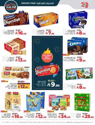 صفحة 4 من كتالوج العروض الاسبوعيه من لولو - المنطقة الوسطى