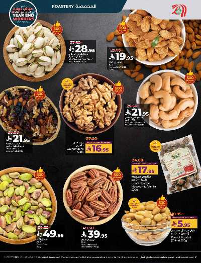 صفحة 40 من كتالوج العروض الاسبوعيه من لولو - المنطقة الوسطى