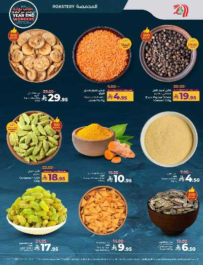 صفحة 42 من كتالوج العروض الاسبوعيه من لولو - المنطقة الوسطى