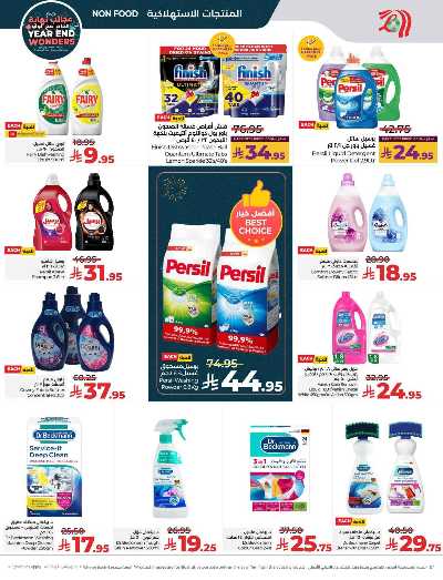 صفحة 46 من كتالوج العروض الاسبوعيه من لولو - المنطقة الوسطى