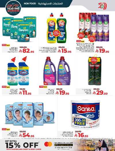 صفحة 49 من كتالوج العروض الاسبوعيه من لولو - المنطقة الوسطى