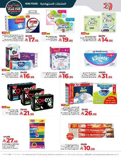 صفحة 50 من كتالوج العروض الاسبوعيه من لولو - المنطقة الوسطى