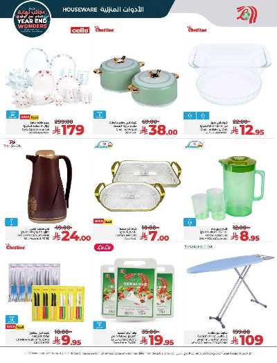 صفحة 56 من كتالوج العروض الاسبوعيه من لولو - المنطقة الوسطى