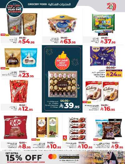 صفحة 6 من كتالوج العروض الاسبوعيه من لولو - المنطقة الوسطى