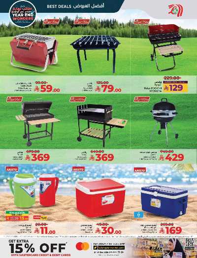 صفحة 61 من كتالوج العروض الاسبوعيه من لولو - المنطقة الوسطى