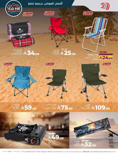 صفحة 62 من كتالوج العروض الاسبوعيه من لولو - المنطقة الوسطى