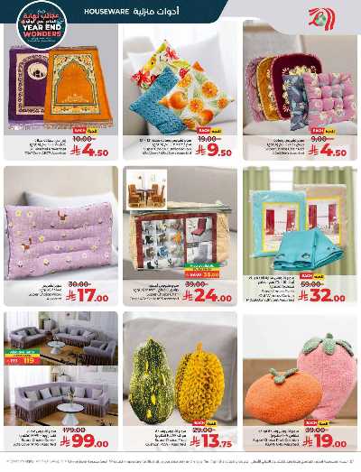 صفحة 64 من كتالوج العروض الاسبوعيه من لولو - المنطقة الوسطى