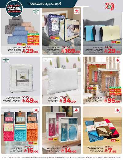 صفحة 65 من كتالوج العروض الاسبوعيه من لولو - المنطقة الوسطى