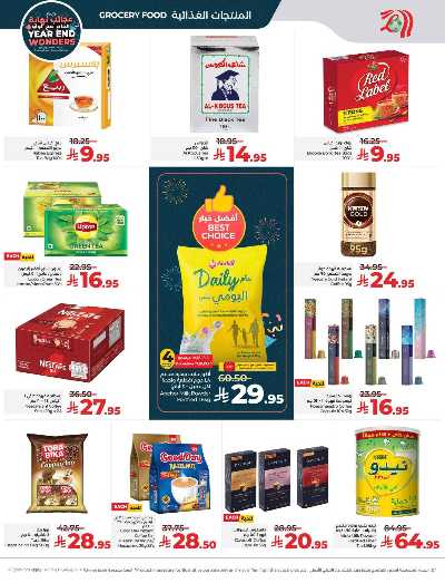 صفحة 8 من كتالوج العروض الاسبوعيه من لولو - المنطقة الوسطى