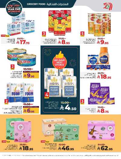 صفحة 9 من كتالوج العروض الاسبوعيه من لولو - المنطقة الوسطى