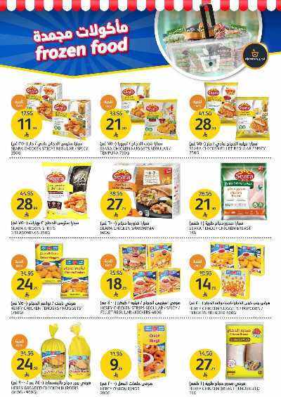 صفحة 10 من كتالوج العروض الاسبوعيه من أسواق الجزيرة