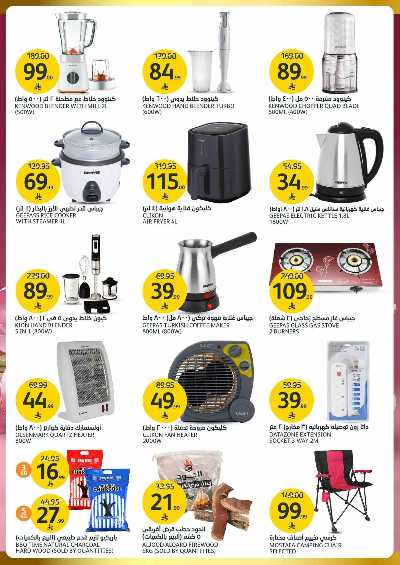 صفحة 30 من كتالوج العروض الاسبوعيه من أسواق الجزيرة