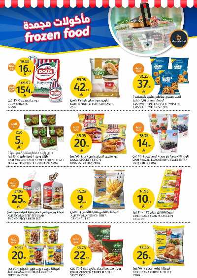 صفحة 9 من كتالوج العروض الاسبوعيه من أسواق الجزيرة