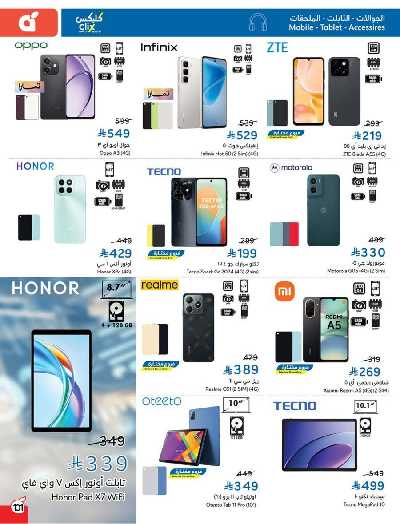 صفحة 102 من كتالوج العروض الاسبوعيه من هايبر بنده