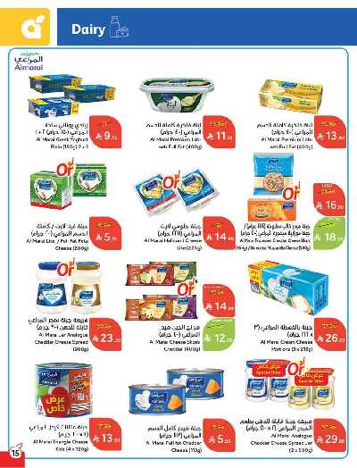 صفحة 16 من كتالوج العروض الاسبوعيه من هايبر بنده