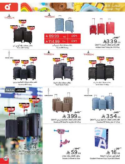 صفحة 90 من كتالوج العروض الاسبوعيه من هايبر بنده