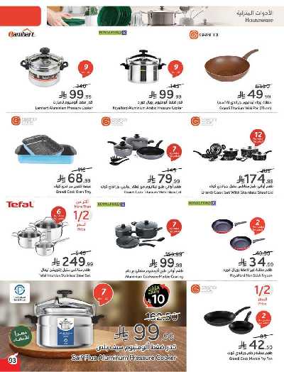 صفحة 94 من كتالوج العروض الاسبوعيه من هايبر بنده
