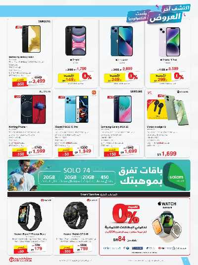 عروض مكتبة جرير 2