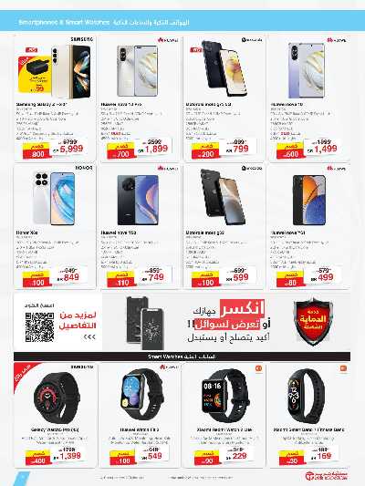 عروض مكتبة جرير 3