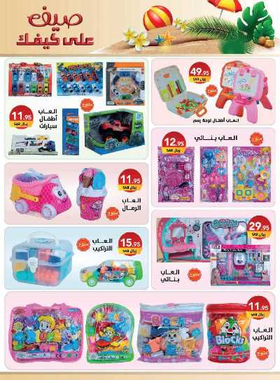 عروض الصيف من على كيفك 18