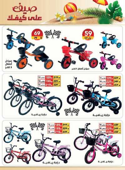 عروض الصيف من على كيفك 21