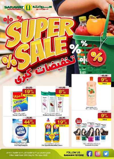العروض الاسبوعيه من سروات ستور 36