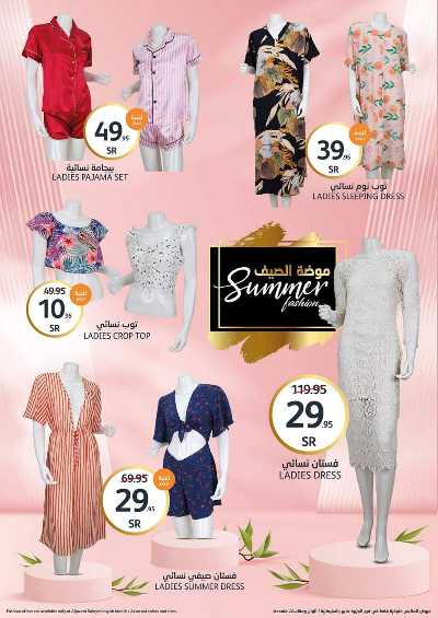 العروض الاسبوعيه من أسواق الجزيرة 31