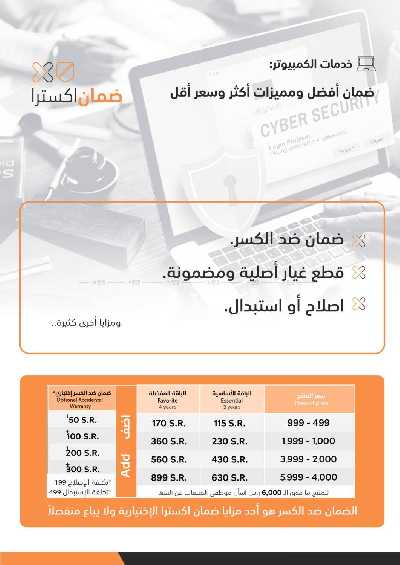 العروض الاسبوعيه من اكسترا 102