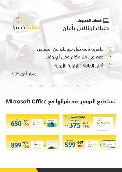 العروض الاسبوعيه من اكسترا 110