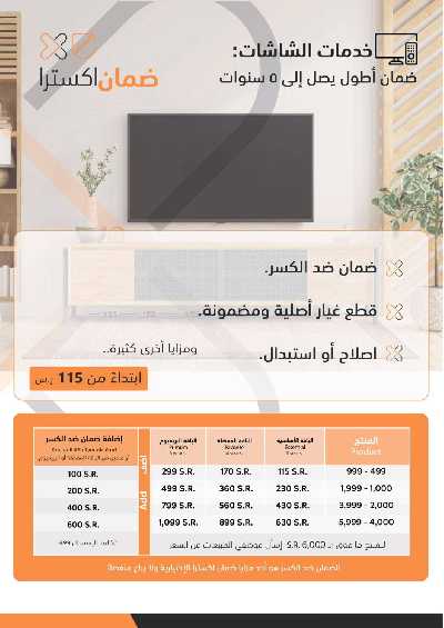 العروض الاسبوعيه من اكسترا 18