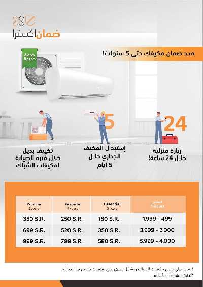 العروض الاسبوعيه من اكسترا 27