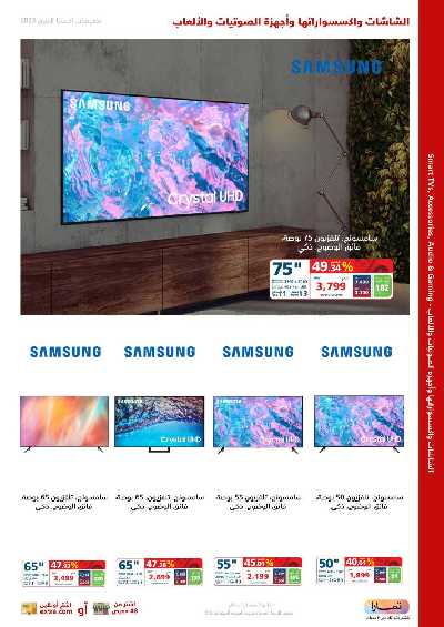 العروض الاسبوعيه من اكسترا 3