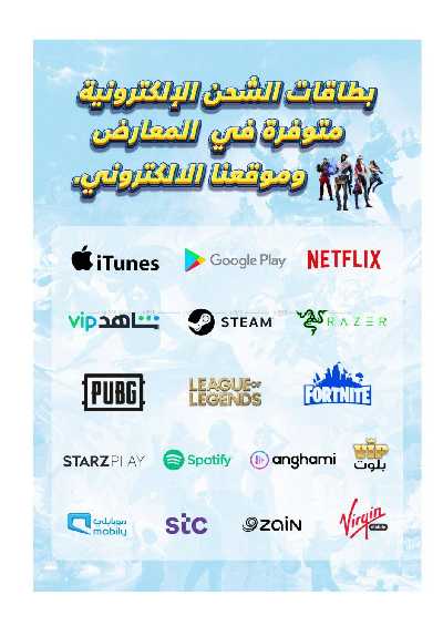العروض الاسبوعيه من اكسترا 81