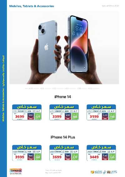 العروض الاسبوعيه من اكسترا 86