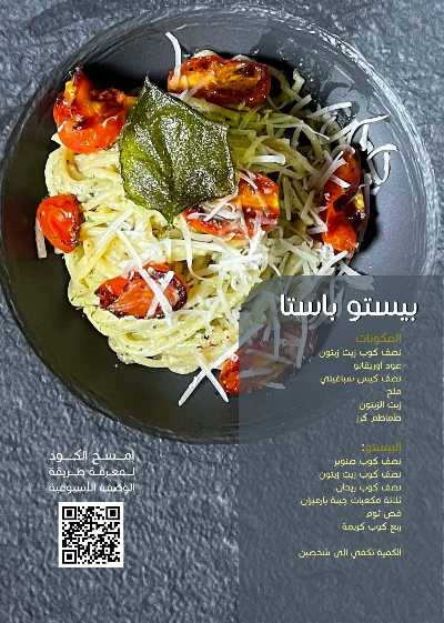 العروض الاسبوعيه من أسواق المنتزه 8