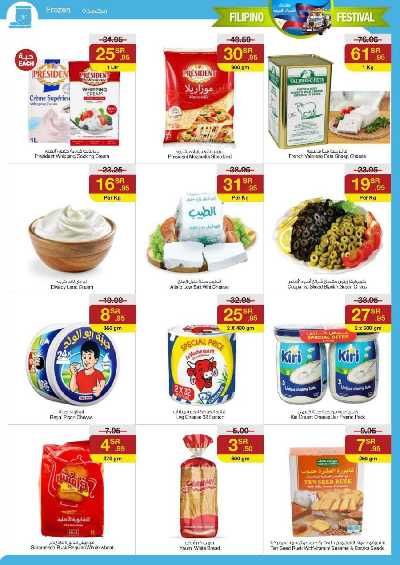 العروض الاسبوعيه من سروات ستور 25