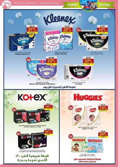 العروض الاسبوعيه من سروات ستور 40