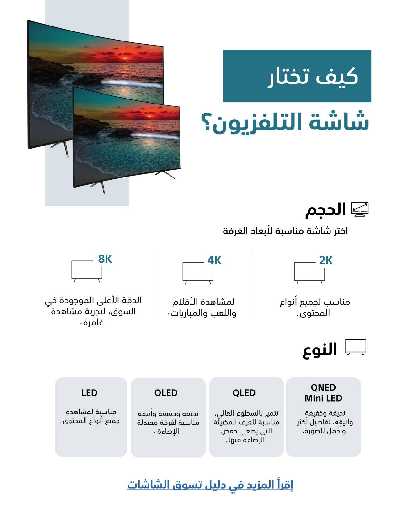 مجلة عروض الصيف من اكسترا 2