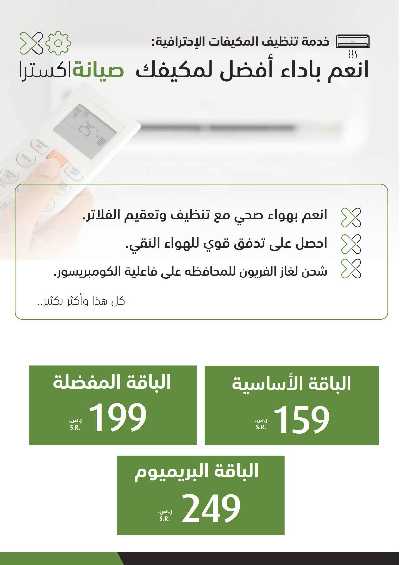 مجلة عروض الصيف من اكسترا 21